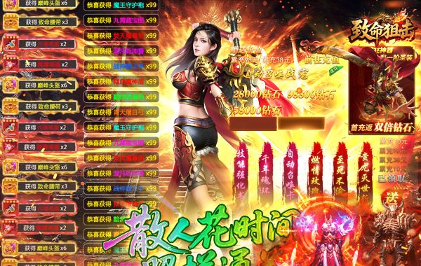 致命狙击（千年沉默五流派）