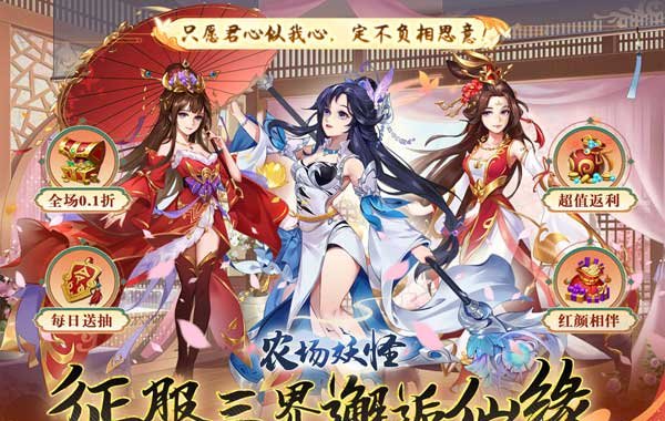 农场妖怪（0.1折无限元宝）
