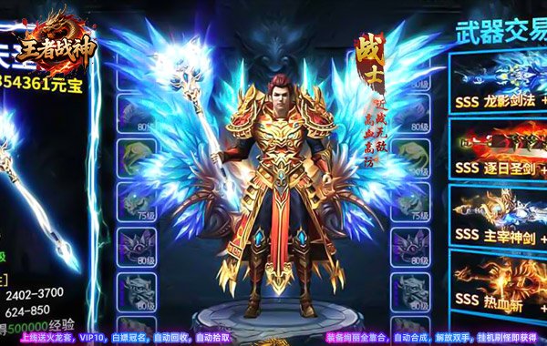 王者战神（开局火龙套）